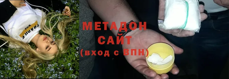 Метадон methadone  гидра ONION  Белая Калитва 